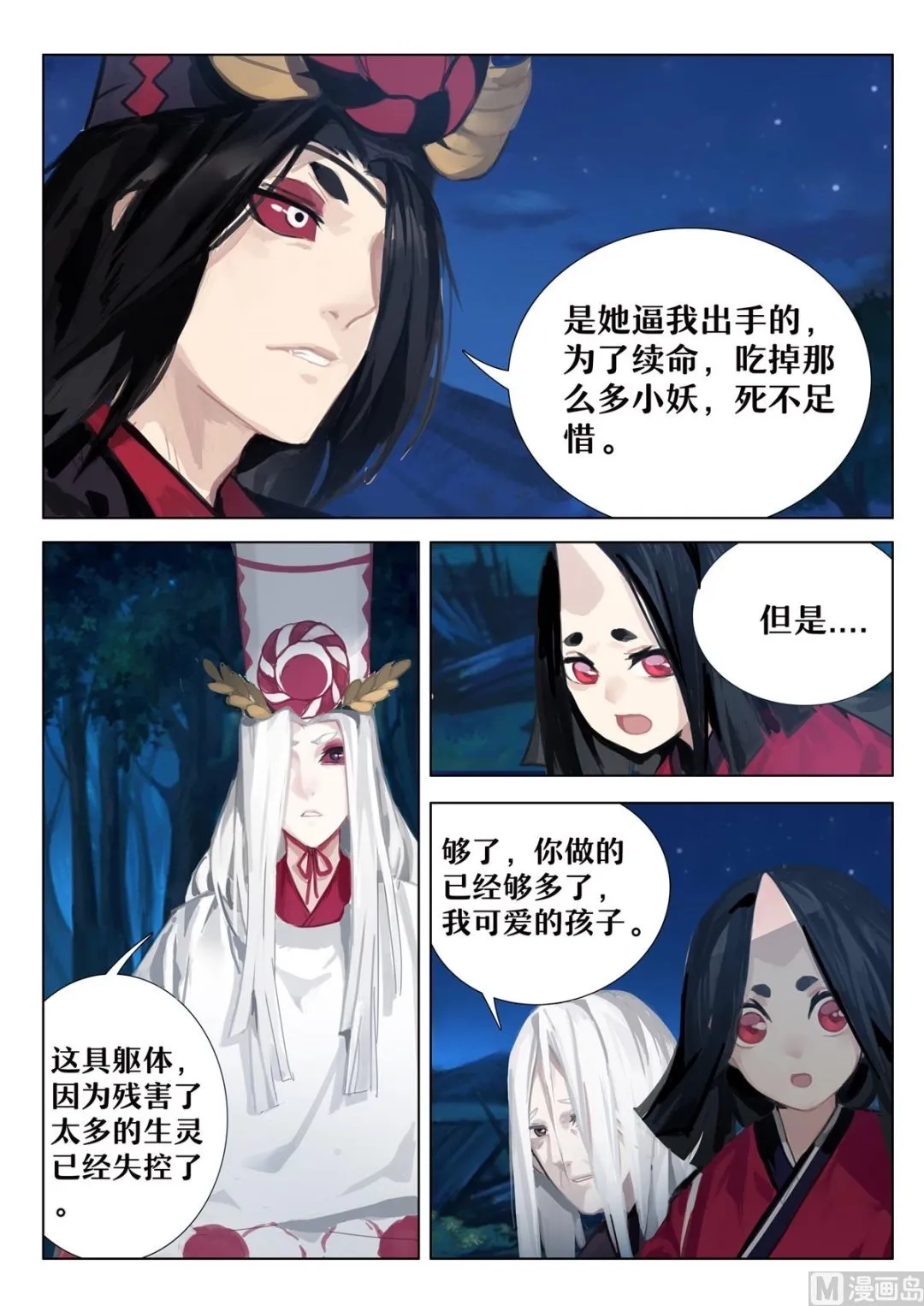 母亲 第3页