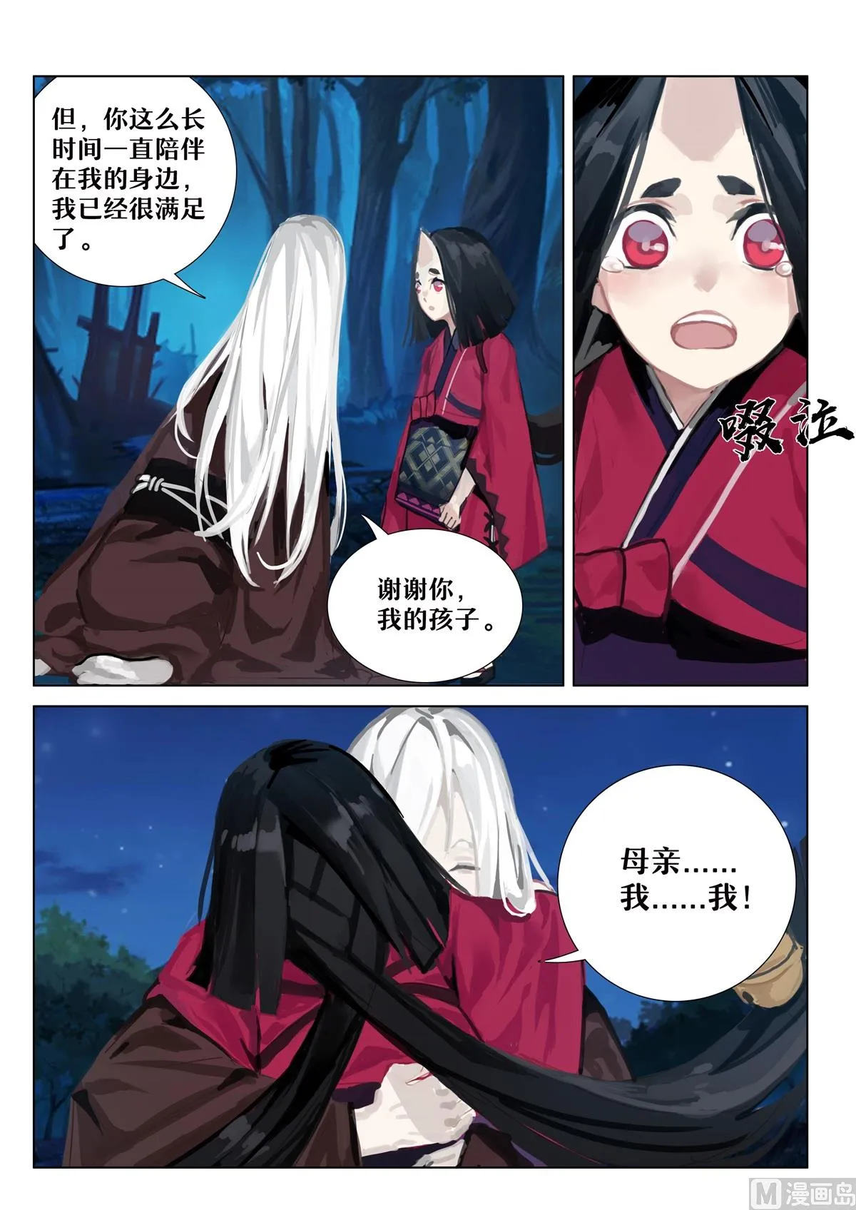 母亲 第5页