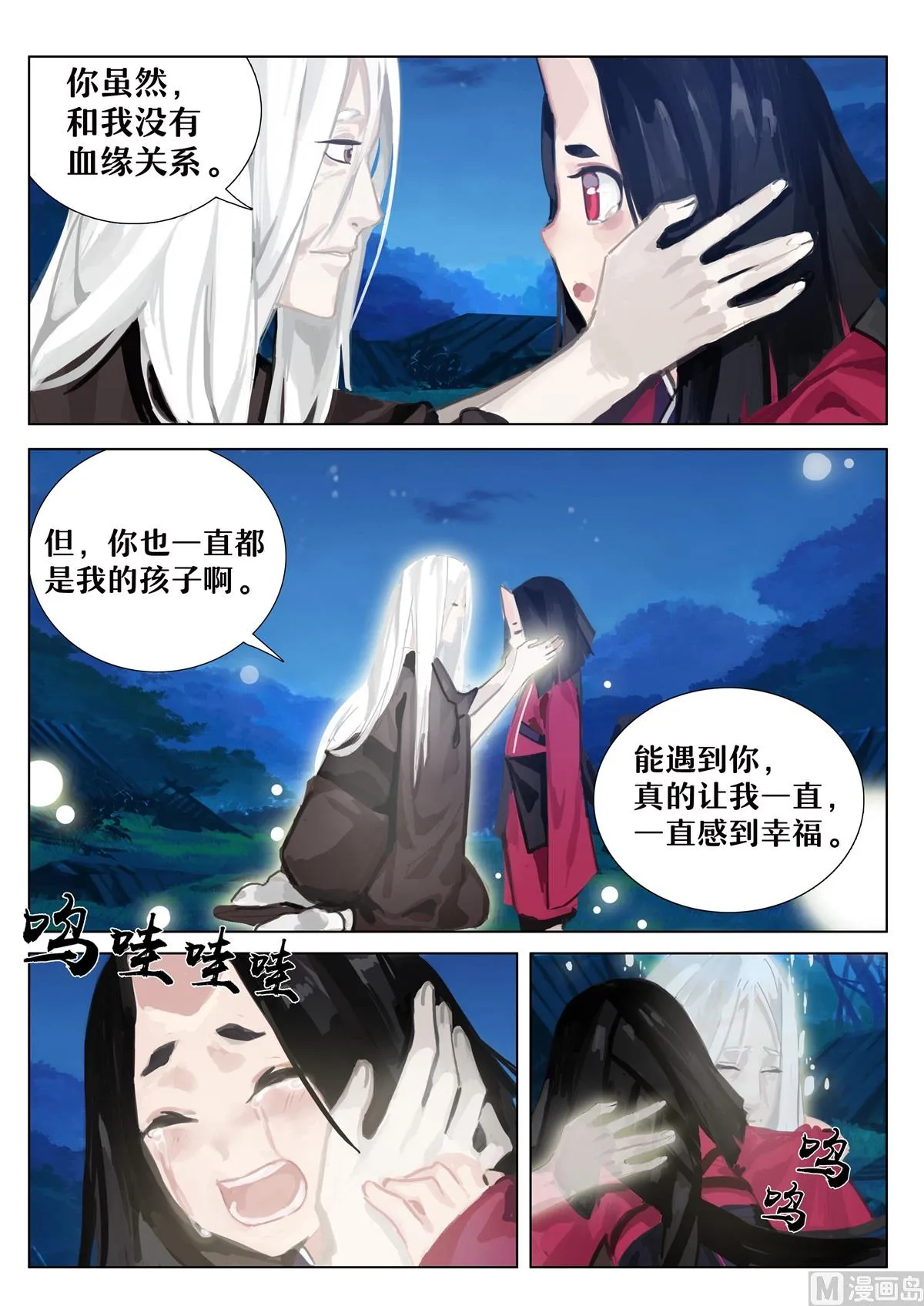 母亲 第7页