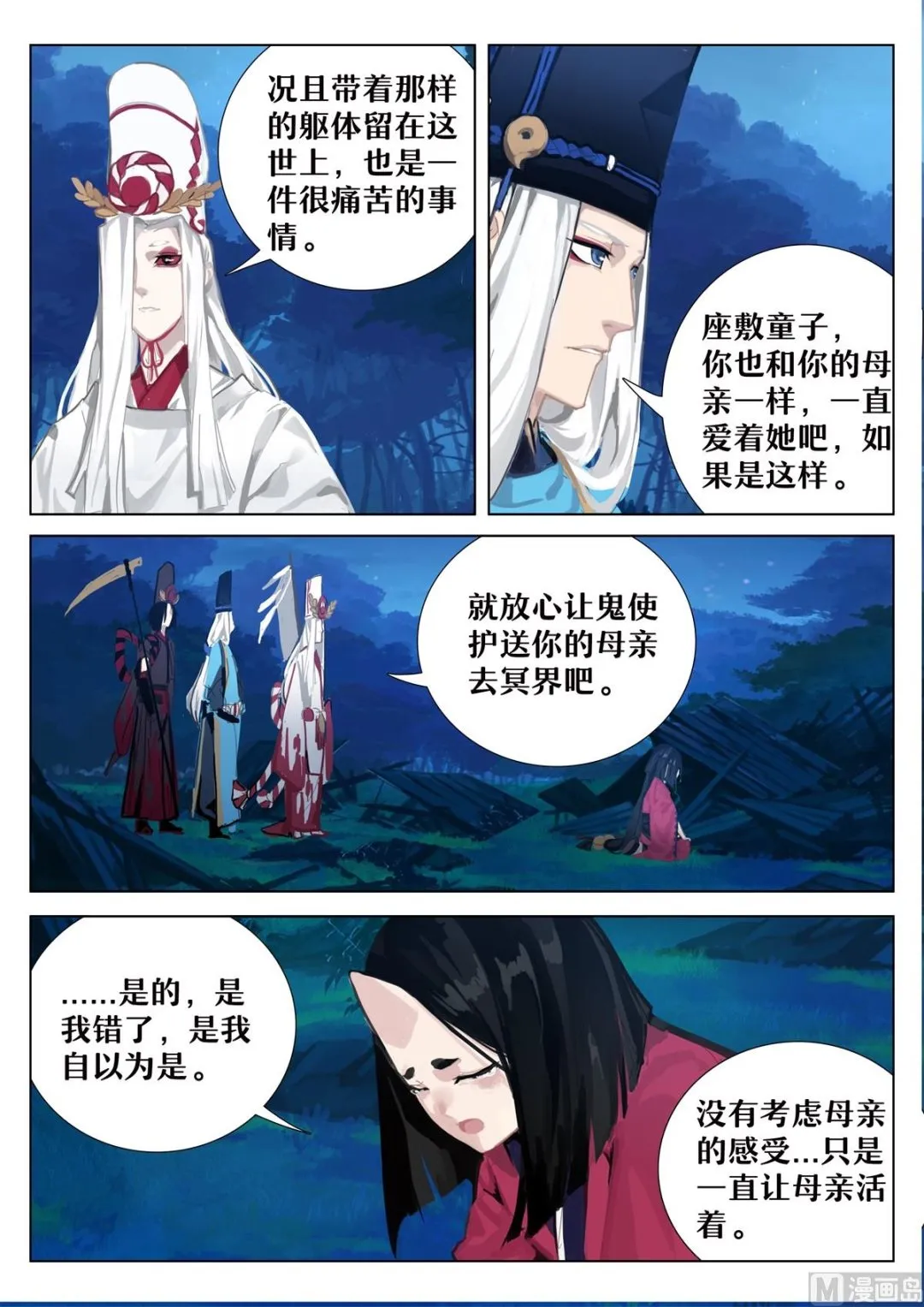 母亲 第9页