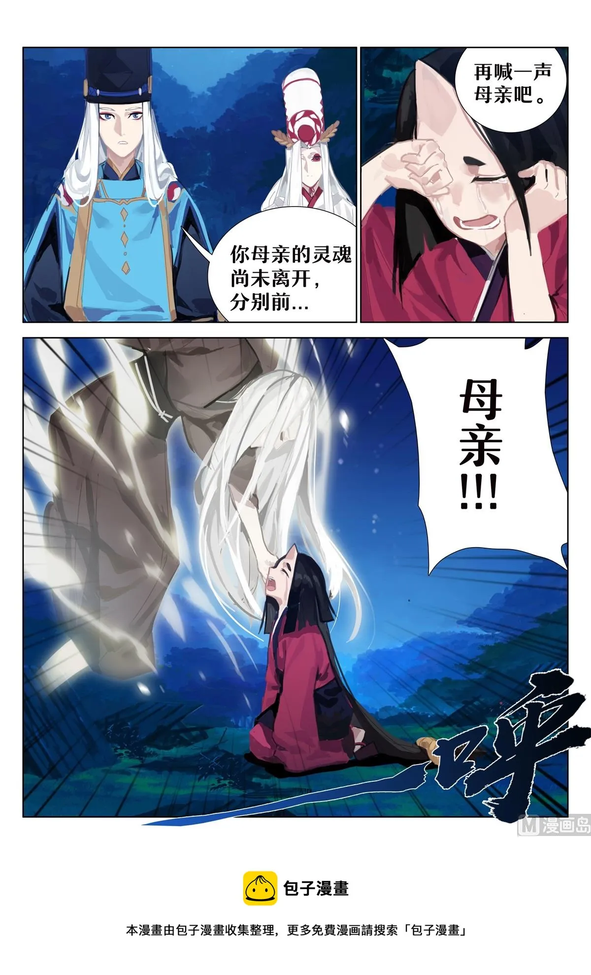 母亲 第10页