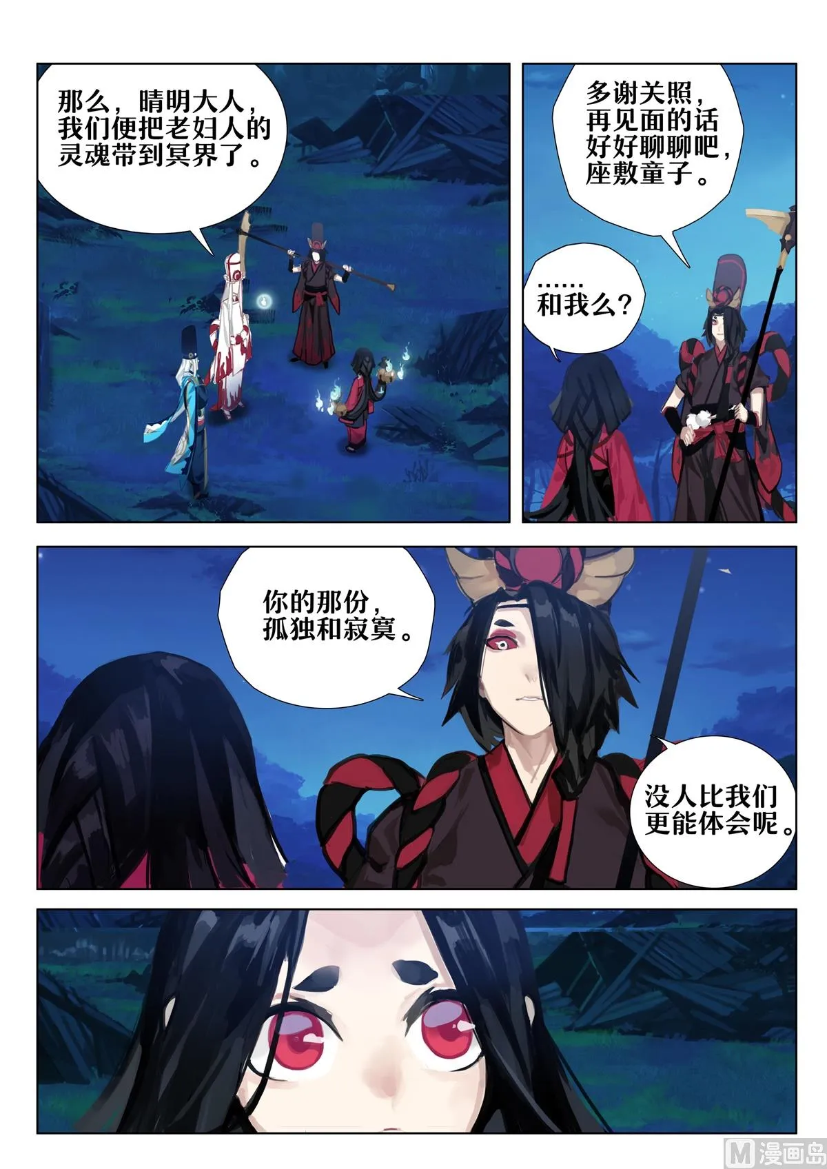 爱从未离去 第2页