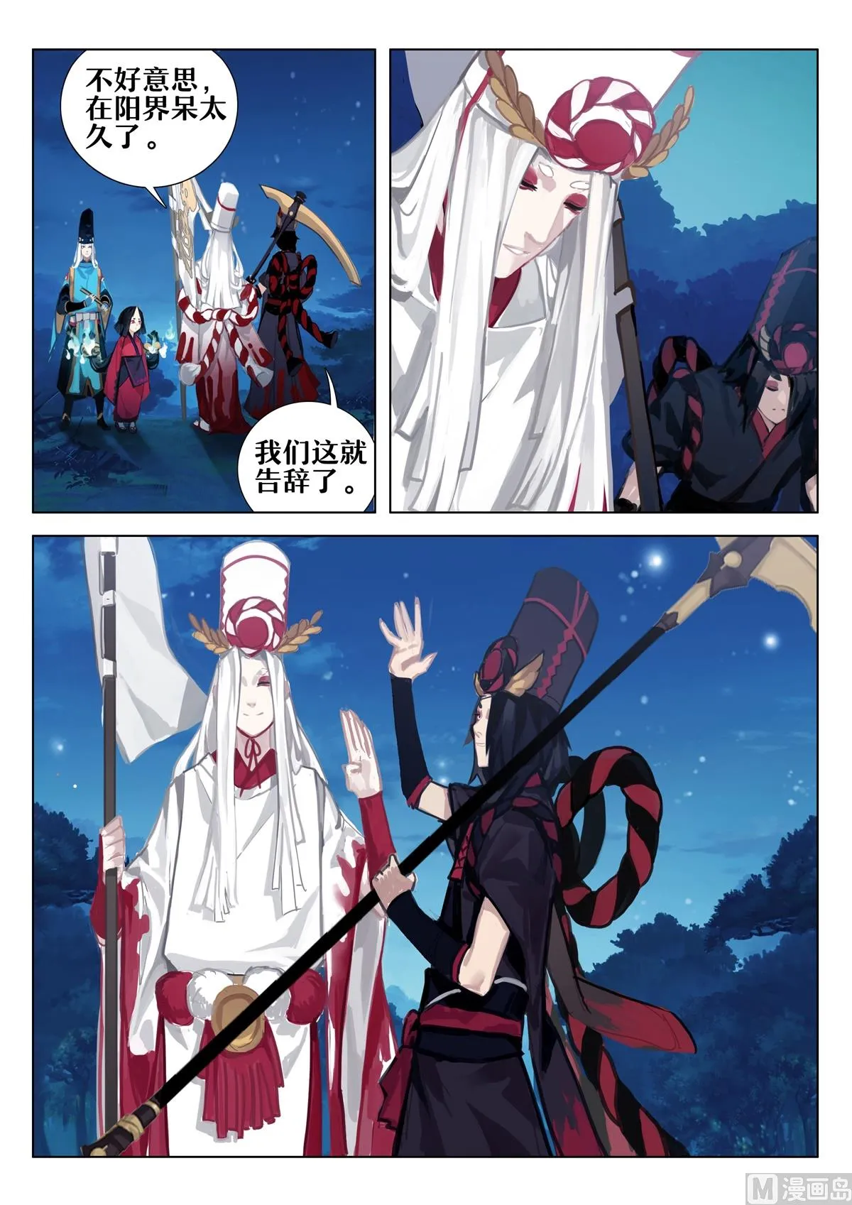 爱从未离去 第4页