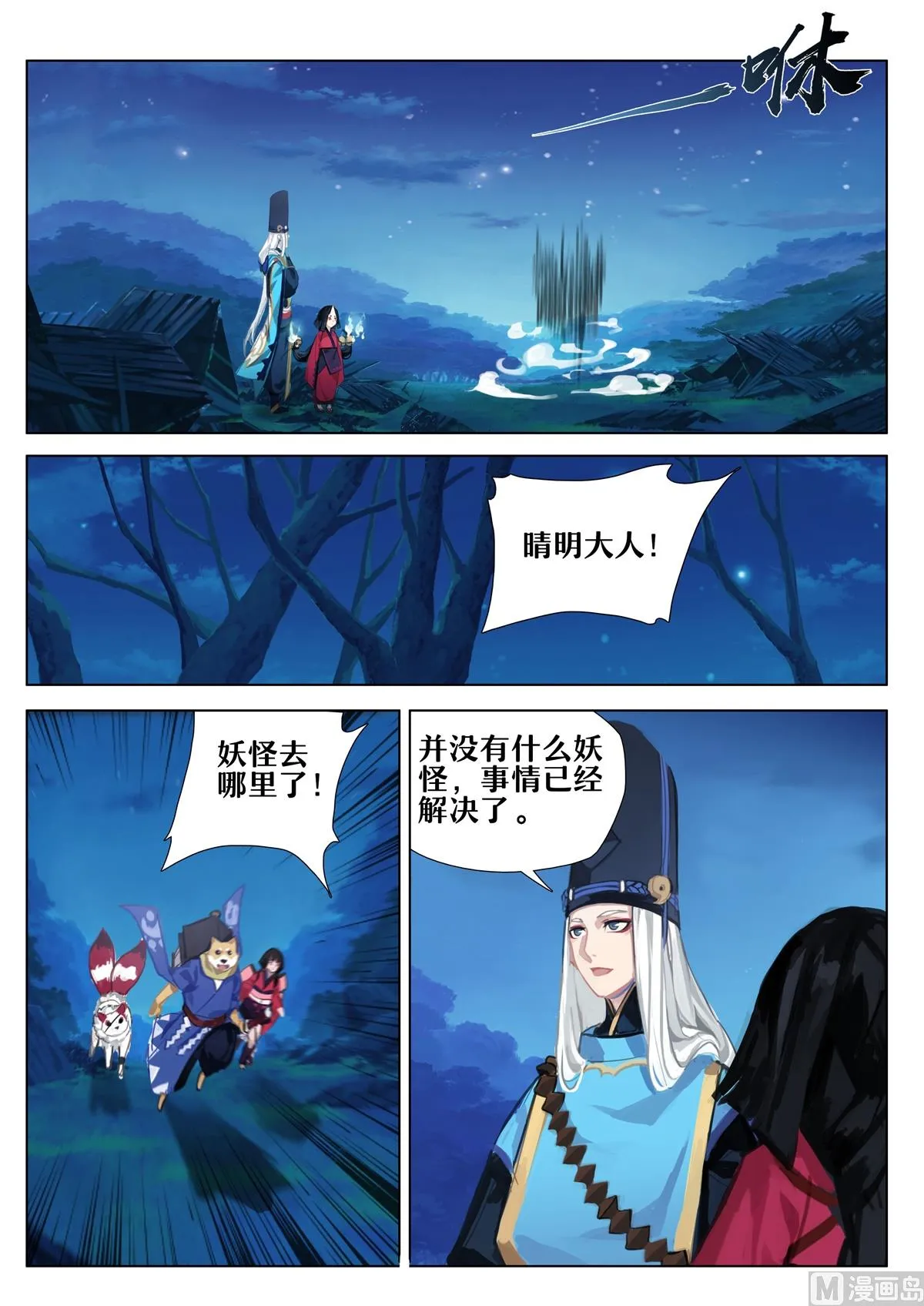 爱从未离去 第5页
