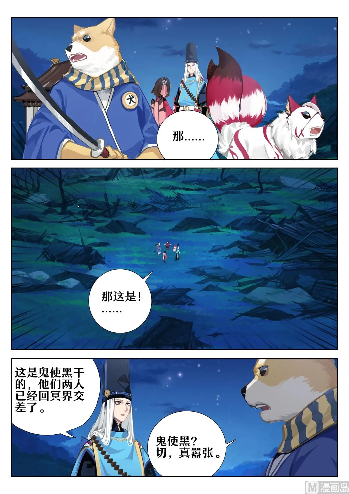 爱从未离去 第6页