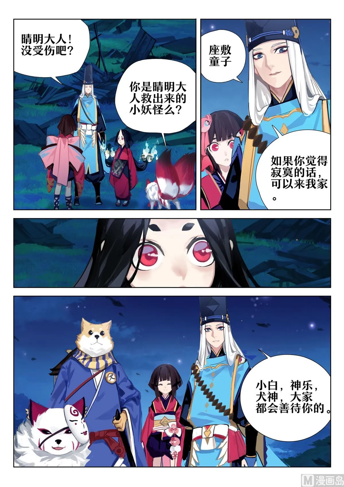 爱从未离去 第7页