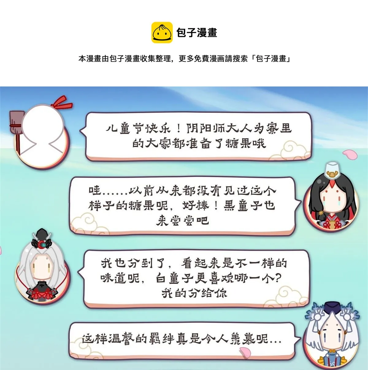 凤凰林的占卜师 第11页