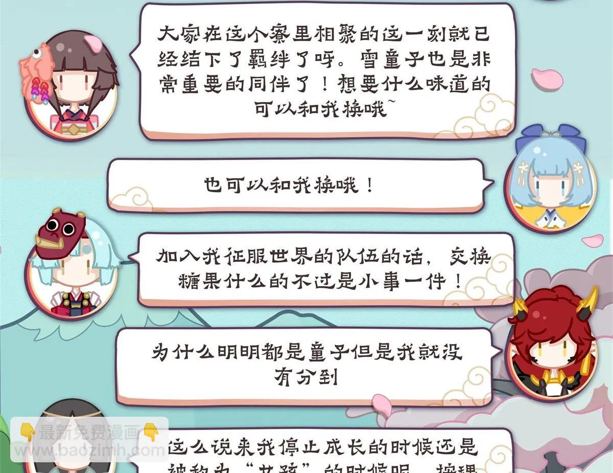 凤凰林的占卜师 第12页