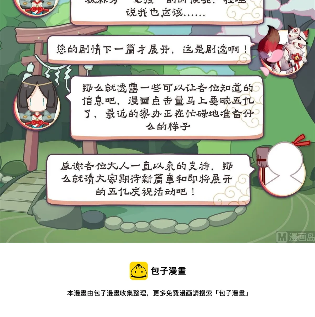 凤凰林的占卜师 第13页