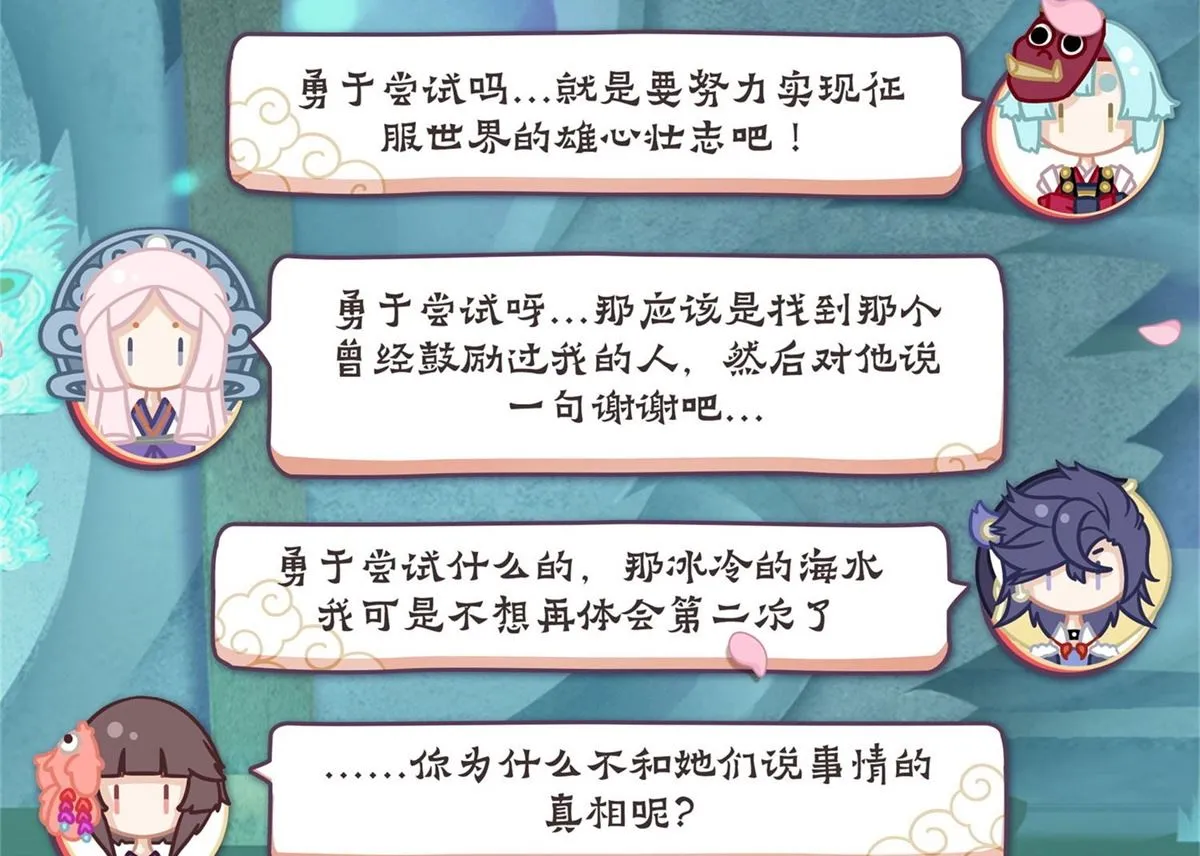 凤凰火 第12页
