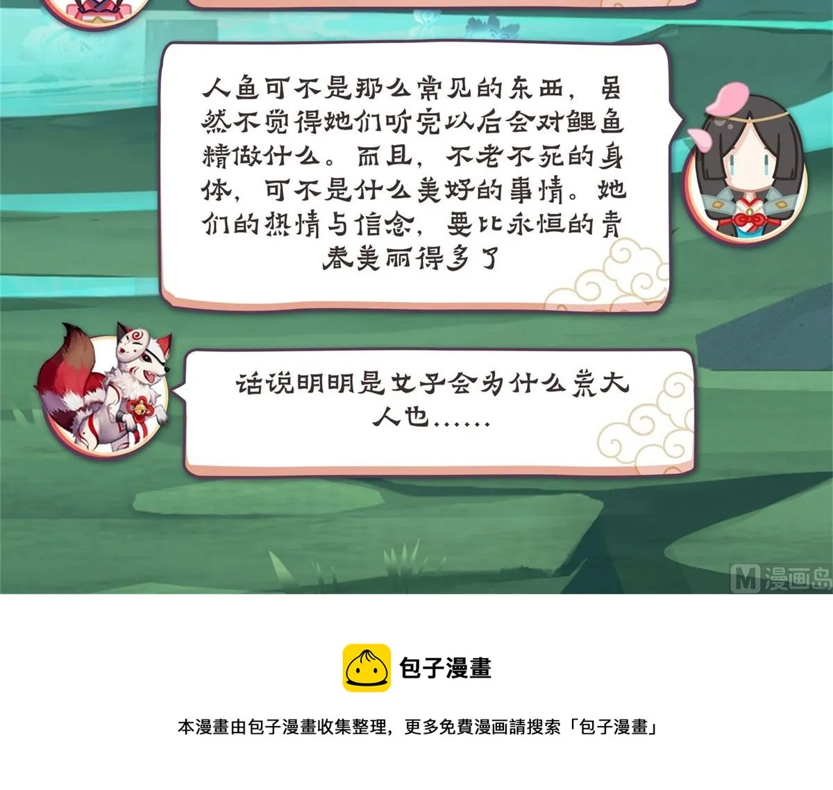 凤凰火 第13页