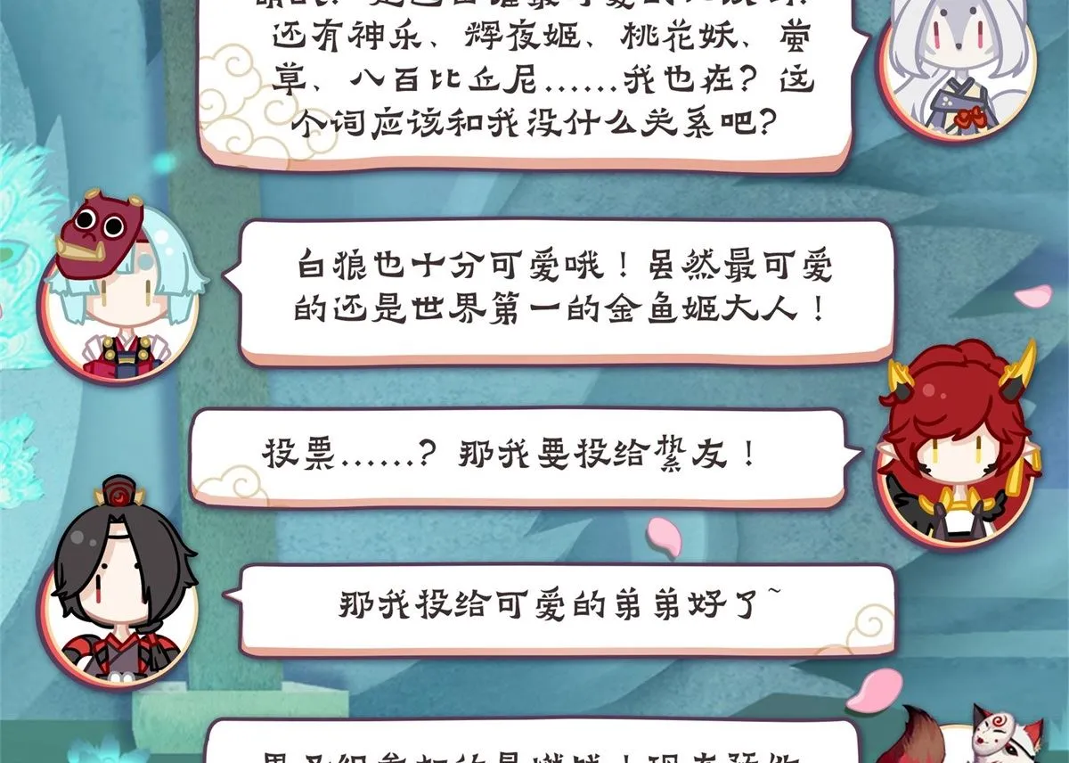 凤凰火的委托 第12页