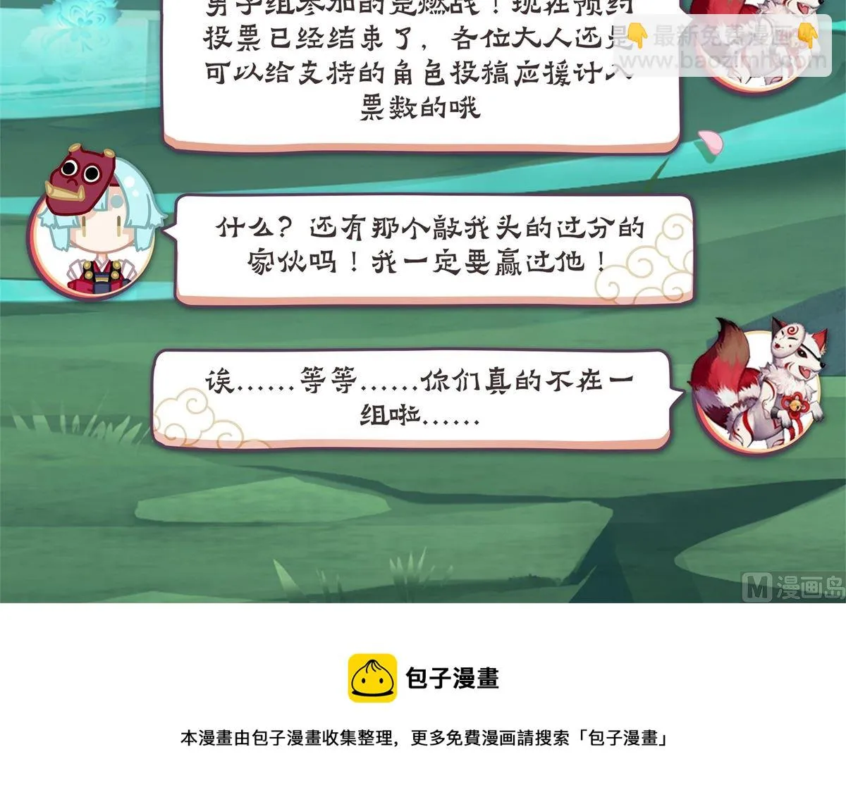 凤凰火的委托 第13页
