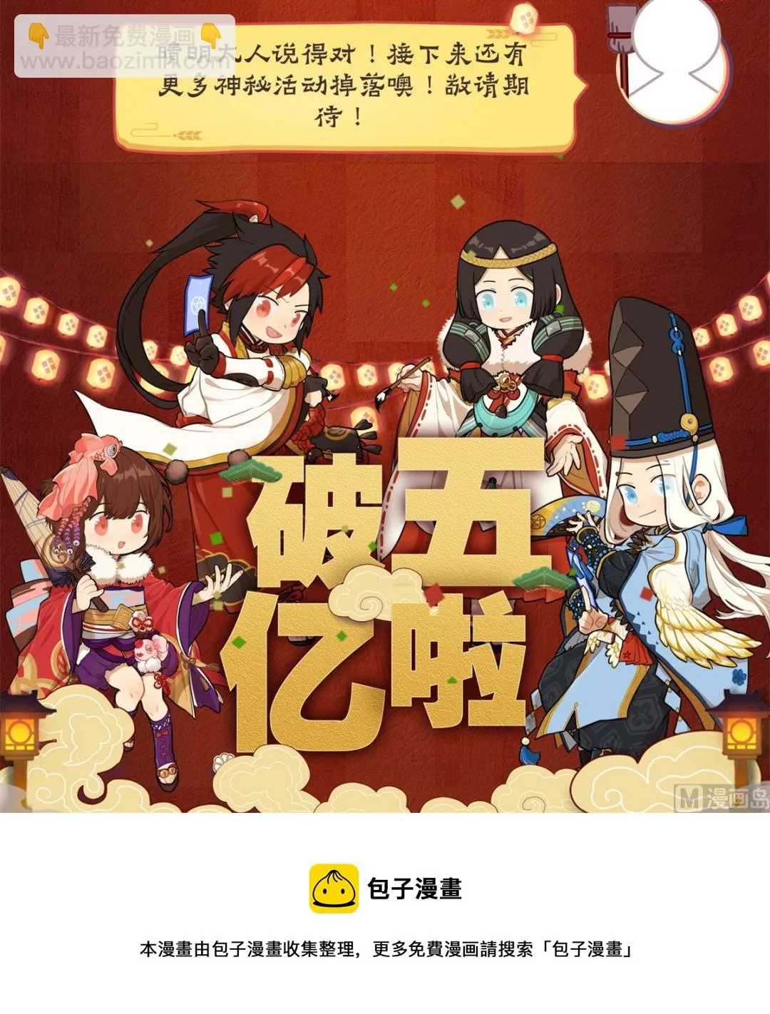 占卜师的诅咒 第13页