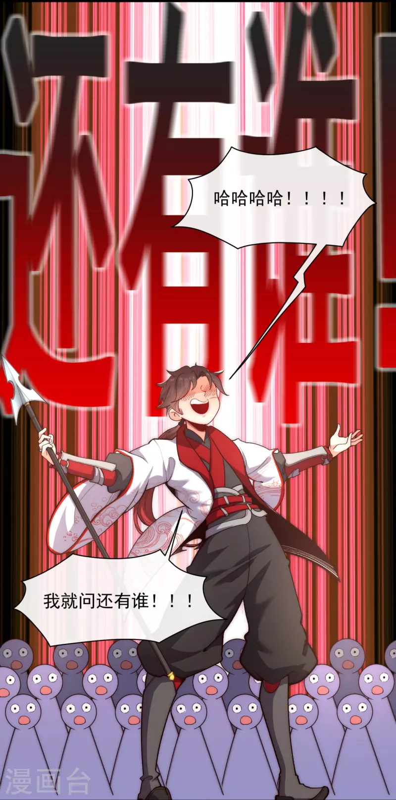 第34话 家族比试第一名 第12页
