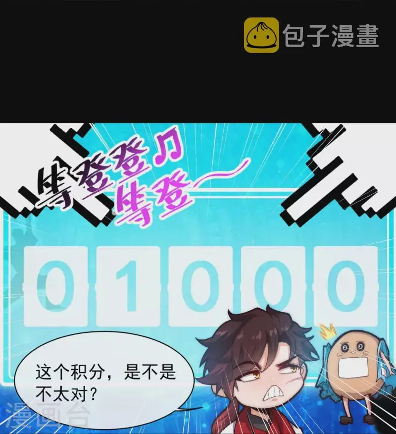第34话 家族比试第一名 第21页