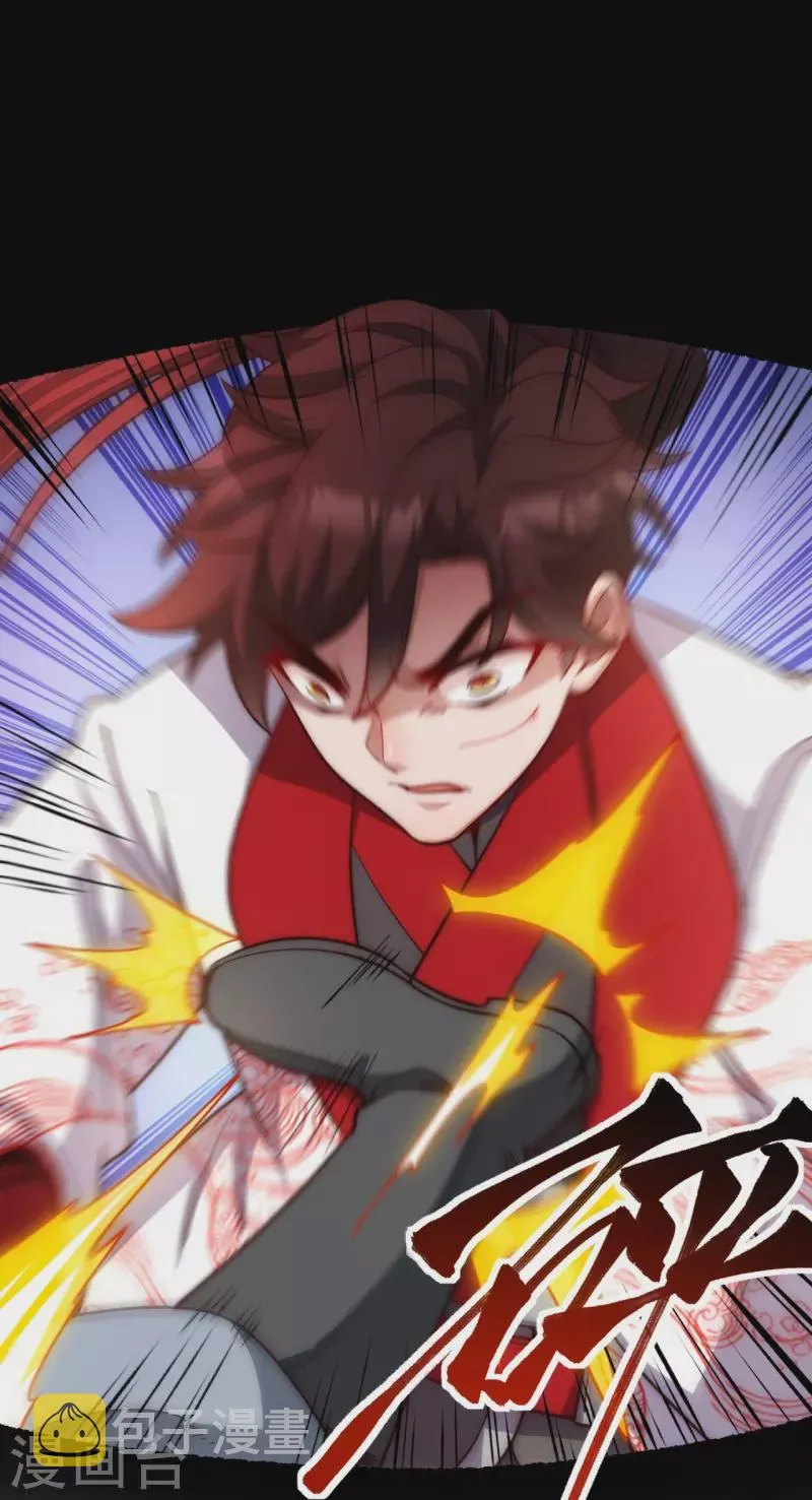 第33话 拿的主角剧本 第4页
