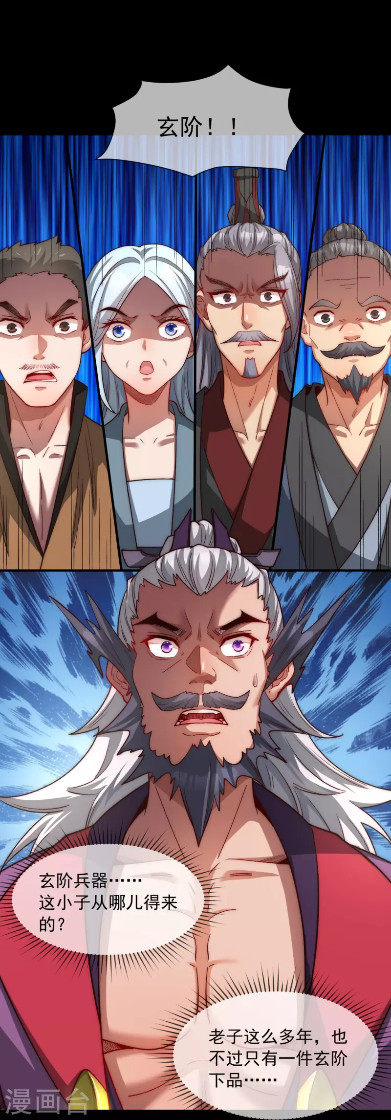 第33话 拿的主角剧本 第16页