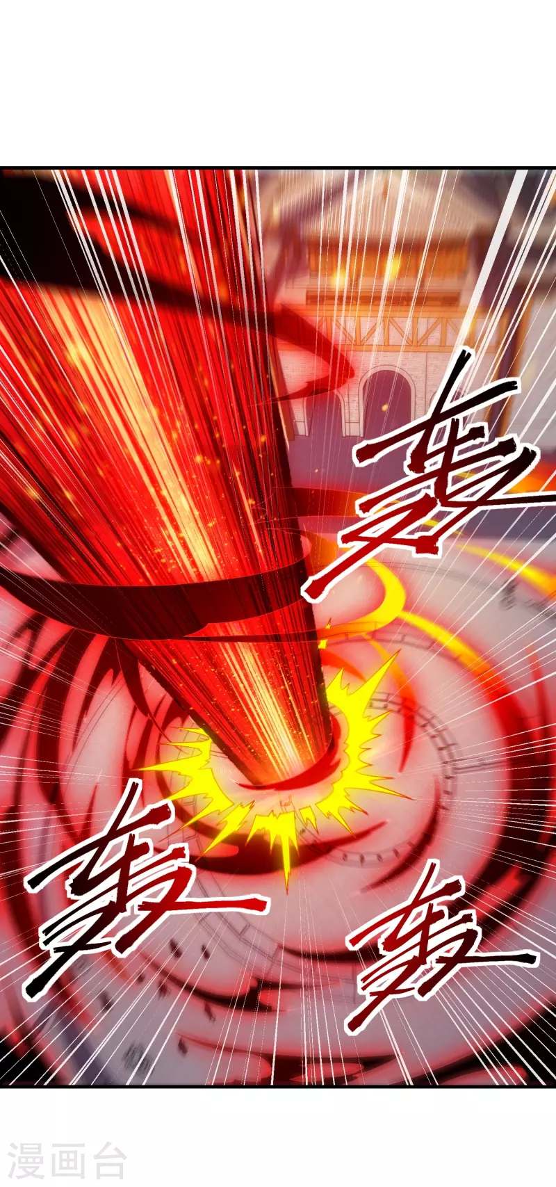 第31话 叶海你个变态 第3页