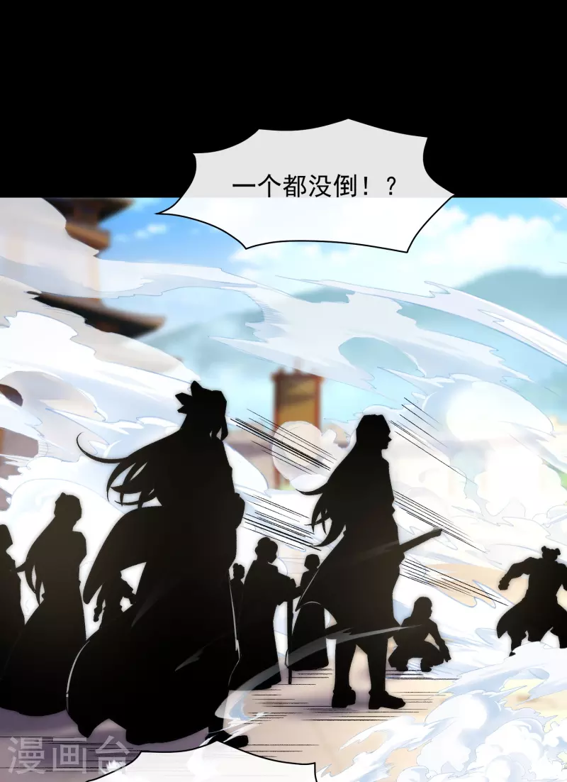 第31话 叶海你个变态 第10页