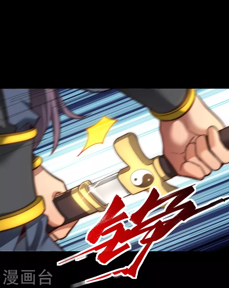第31话 叶海你个变态 第14页