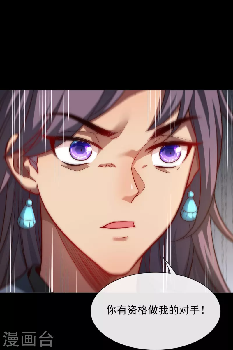 第31话 叶海你个变态 第16页