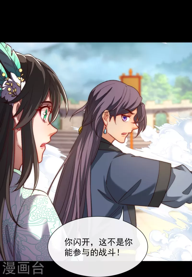第31话 叶海你个变态 第17页