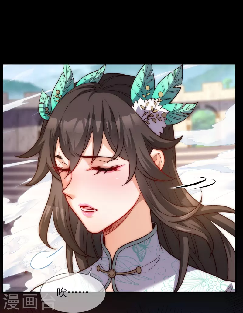 第31话 叶海你个变态 第19页