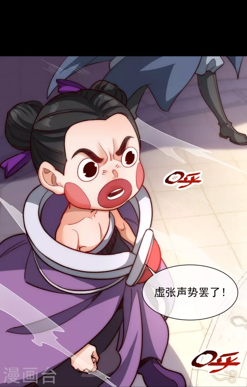 第30话 同阶之中，无人能破 第13页