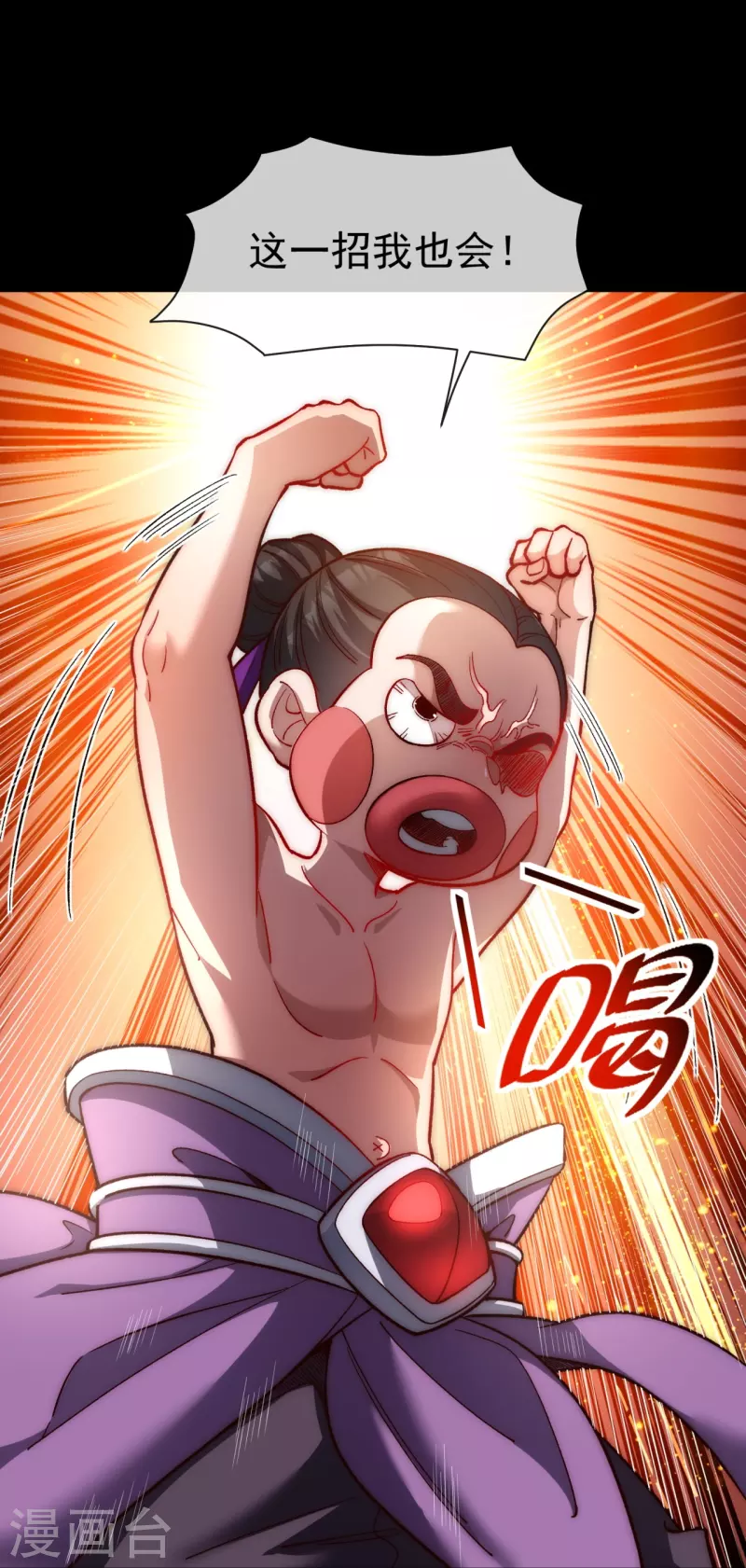 第30话 同阶之中，无人能破 第14页