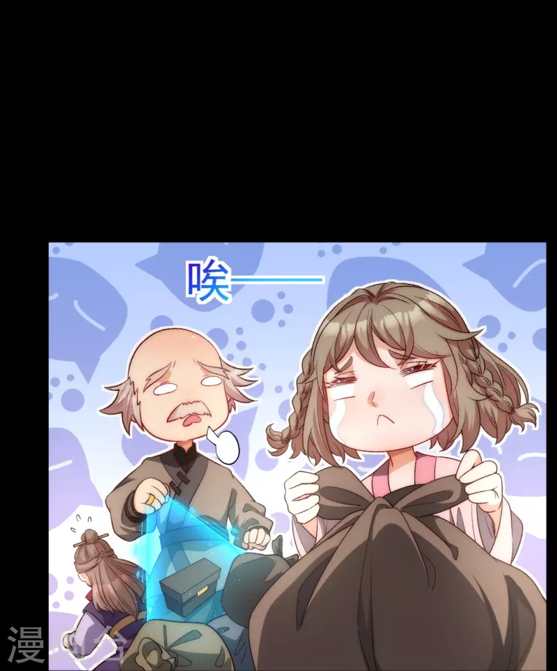第28话 赢了小赚，输了血亏 第6页
