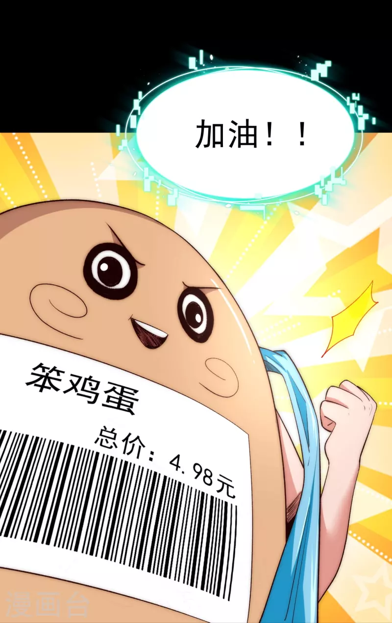 第28话 赢了小赚，输了血亏 第10页