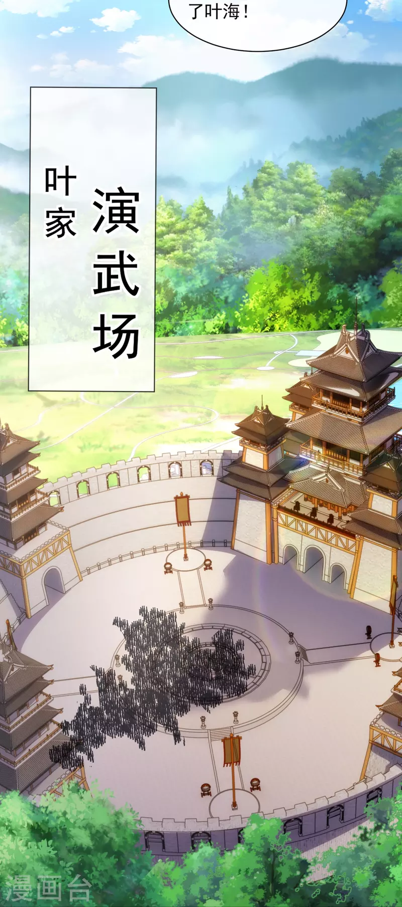 第28话 赢了小赚，输了血亏 第14页