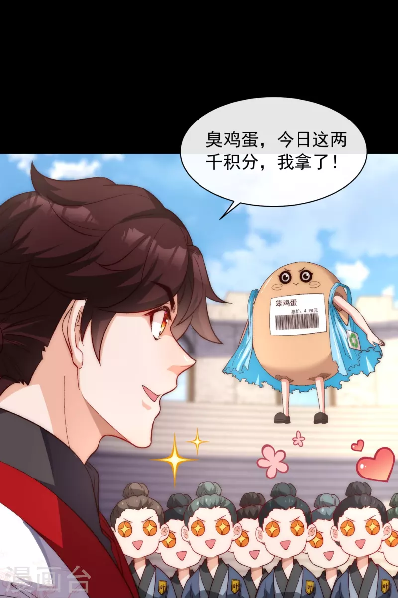 第28话 赢了小赚，输了血亏 第21页