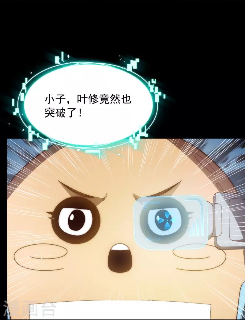 第28话 赢了小赚，输了血亏 第25页