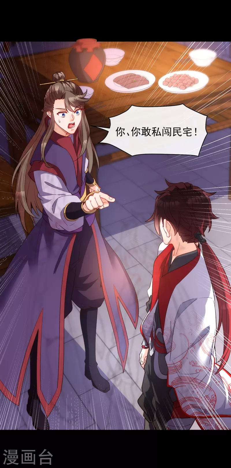 第27话 妖族占领，逃离故地 第4页