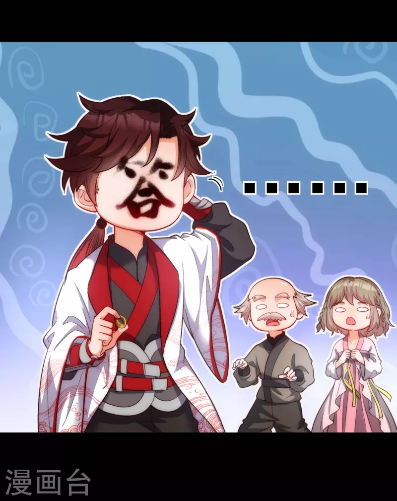 第27话 妖族占领，逃离故地 第21页