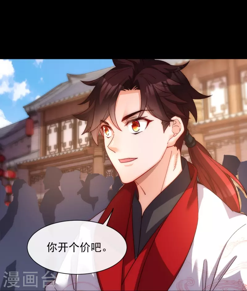 第26话 谁让我心软 第4页