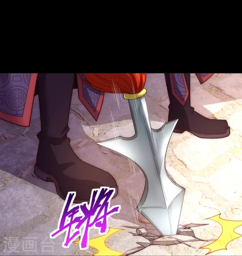 第26话 谁让我心软 第5页