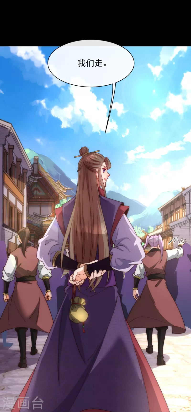 第26话 谁让我心软 第11页