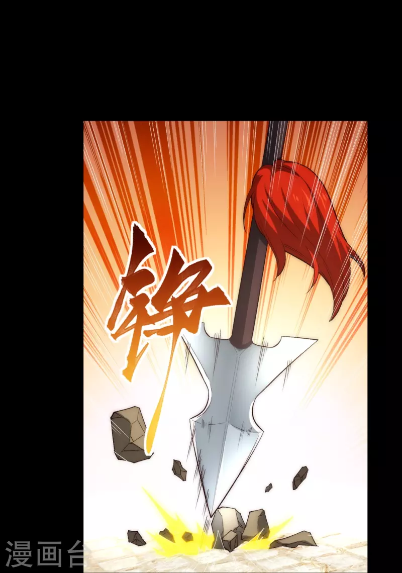 第26话 谁让我心软 第14页