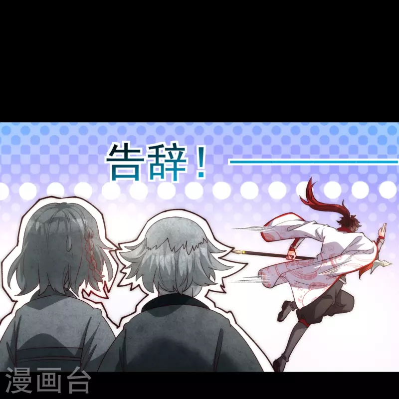 第26话 谁让我心软 第16页