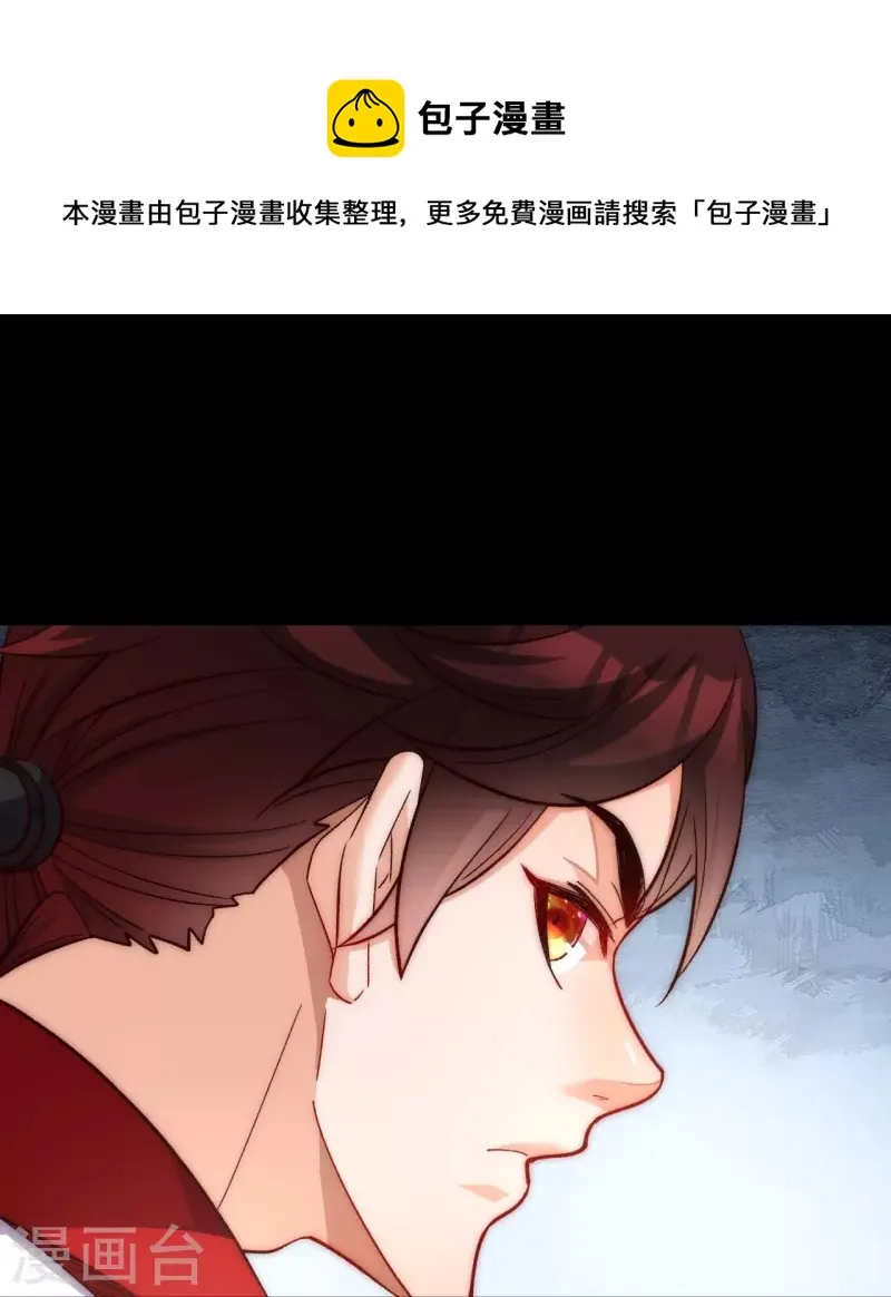 第26话 谁让我心软 第17页