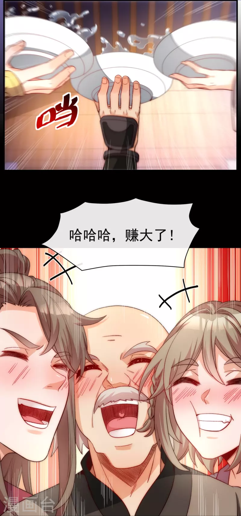 第26话 谁让我心软 第20页
