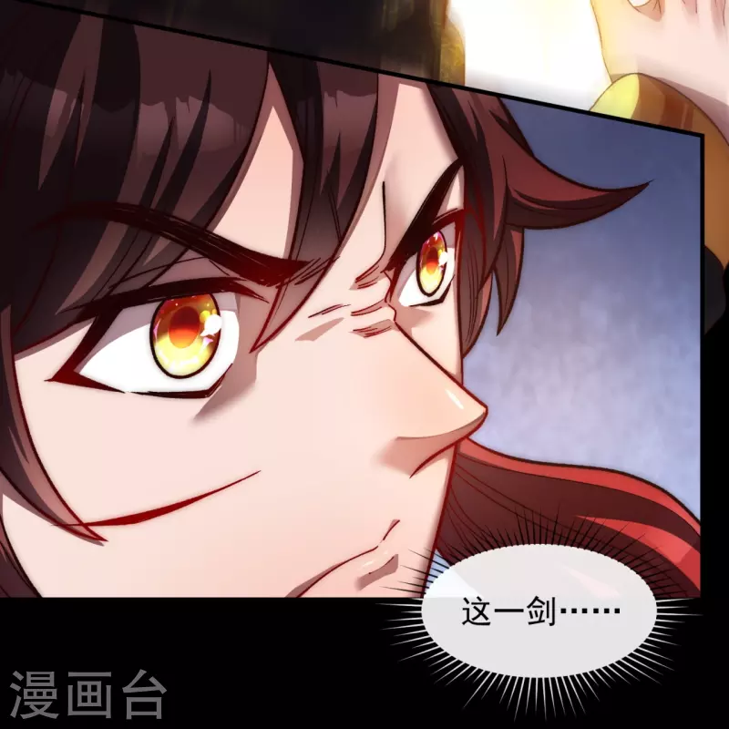 第24话 叶家弟子，禁制私斗 第10页