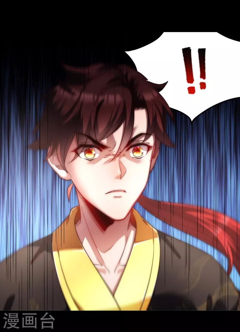 第23话 正面交锋 第6页
