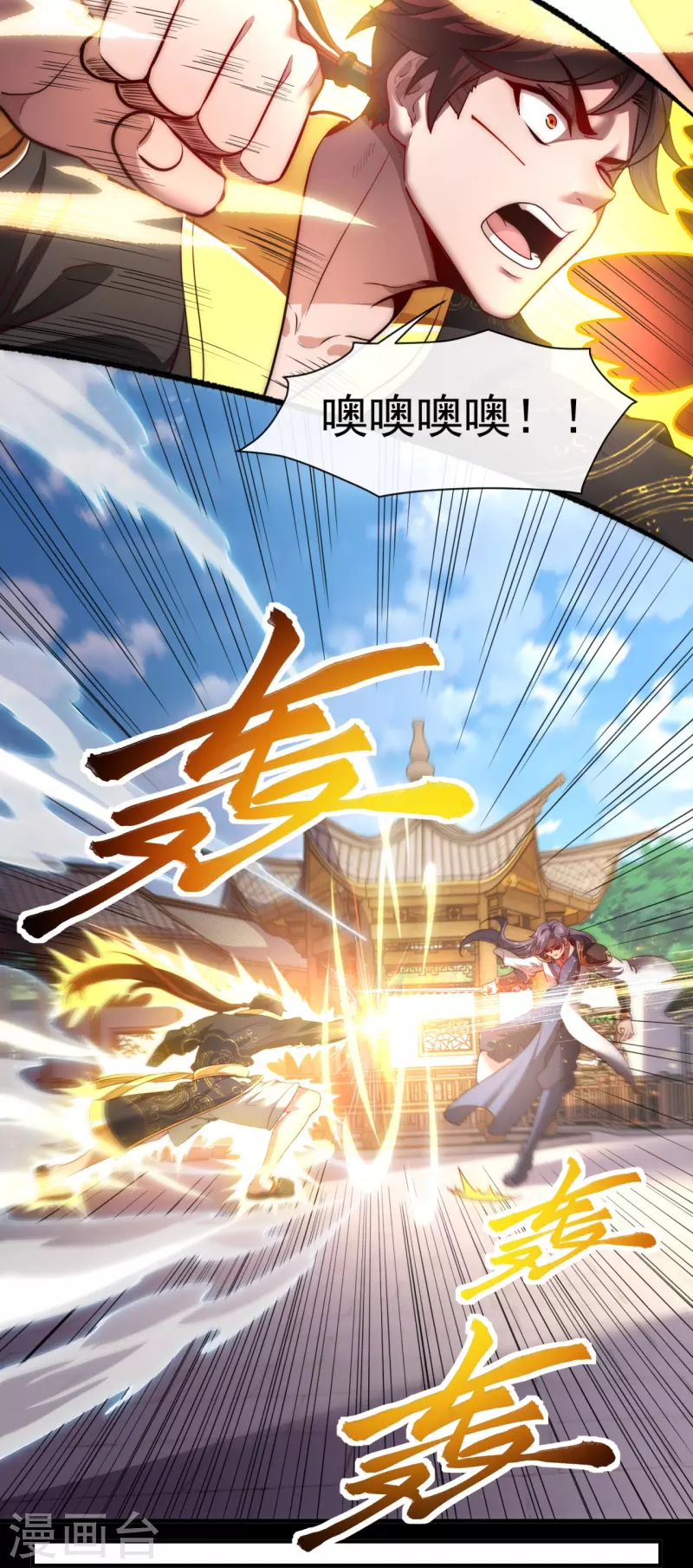 第23话 正面交锋 第18页