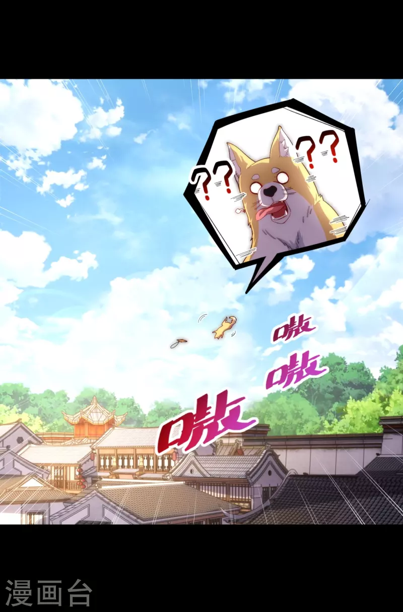 第22话 全靠同族衬托 第7页