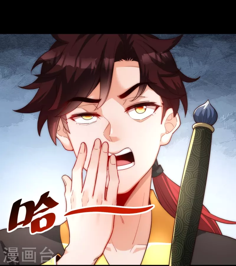 第22话 全靠同族衬托 第18页