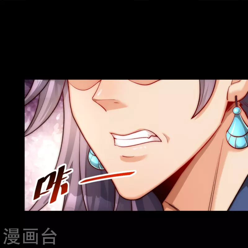 第22话 全靠同族衬托 第30页